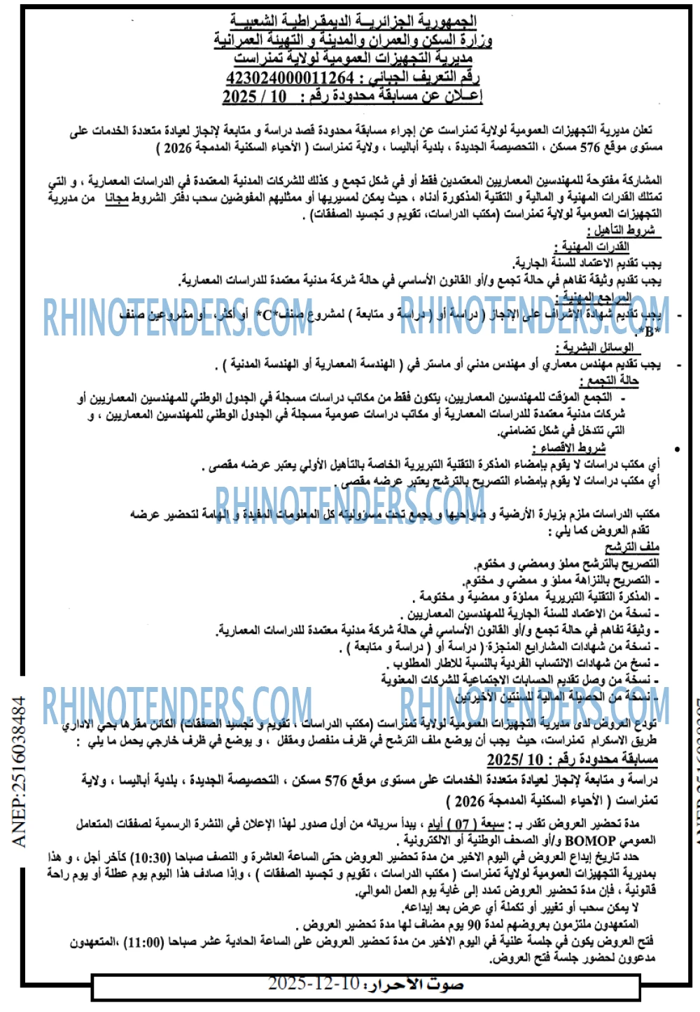 صوت الاحرار