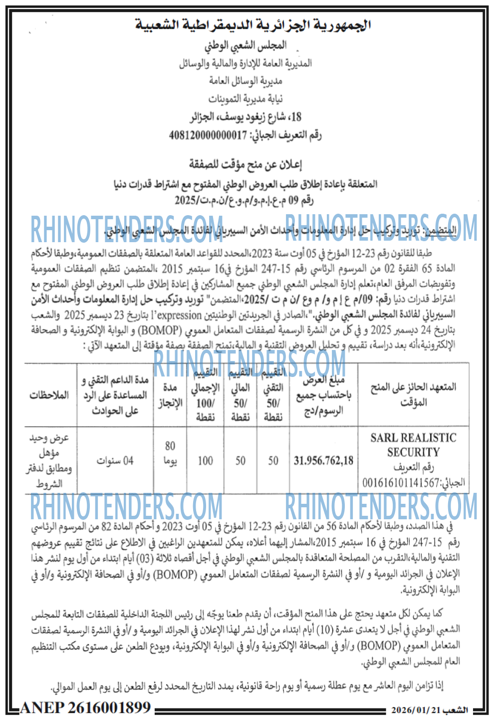 الشعب