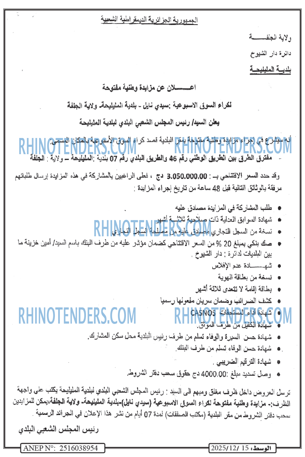 الوسط