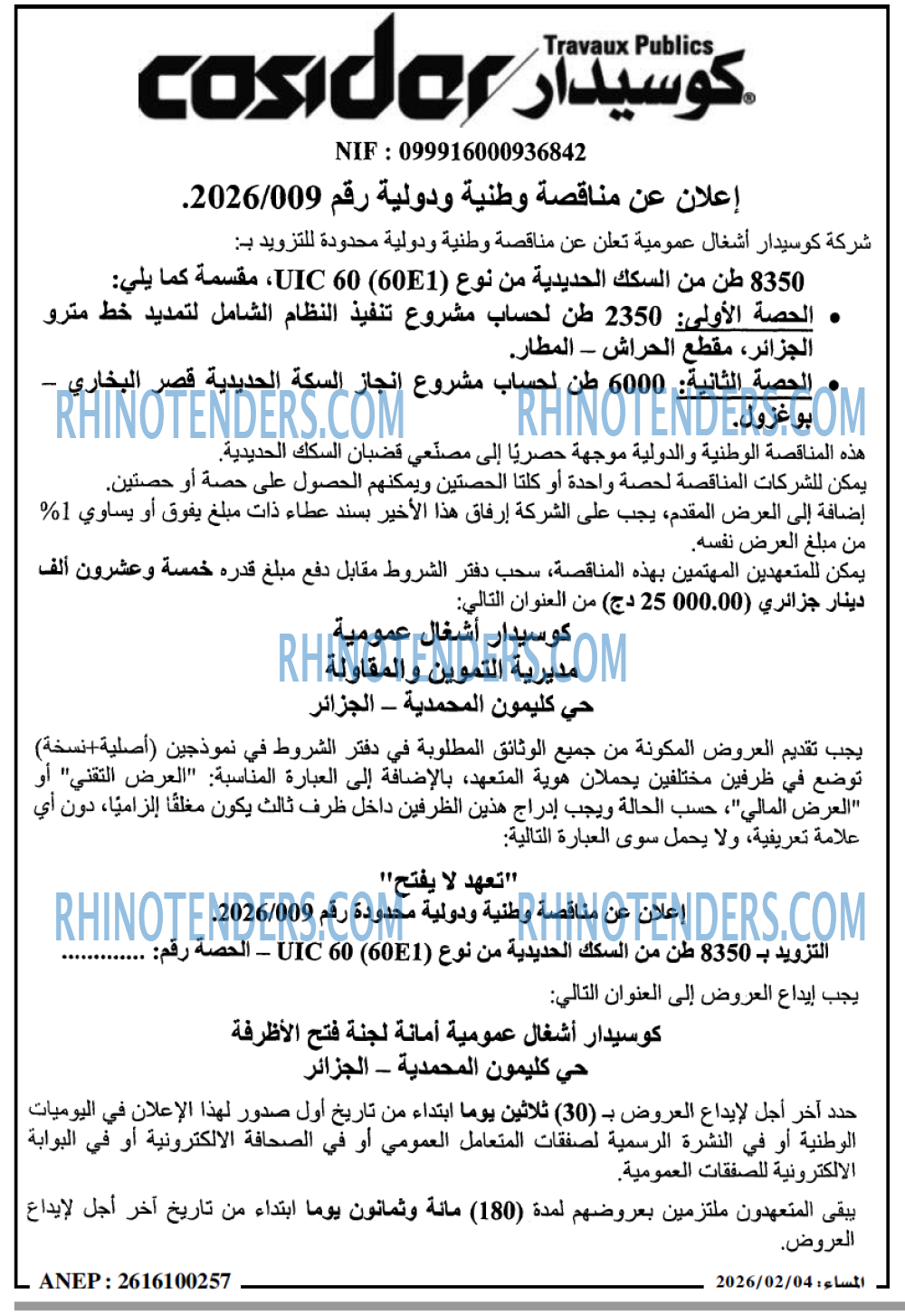 المساء