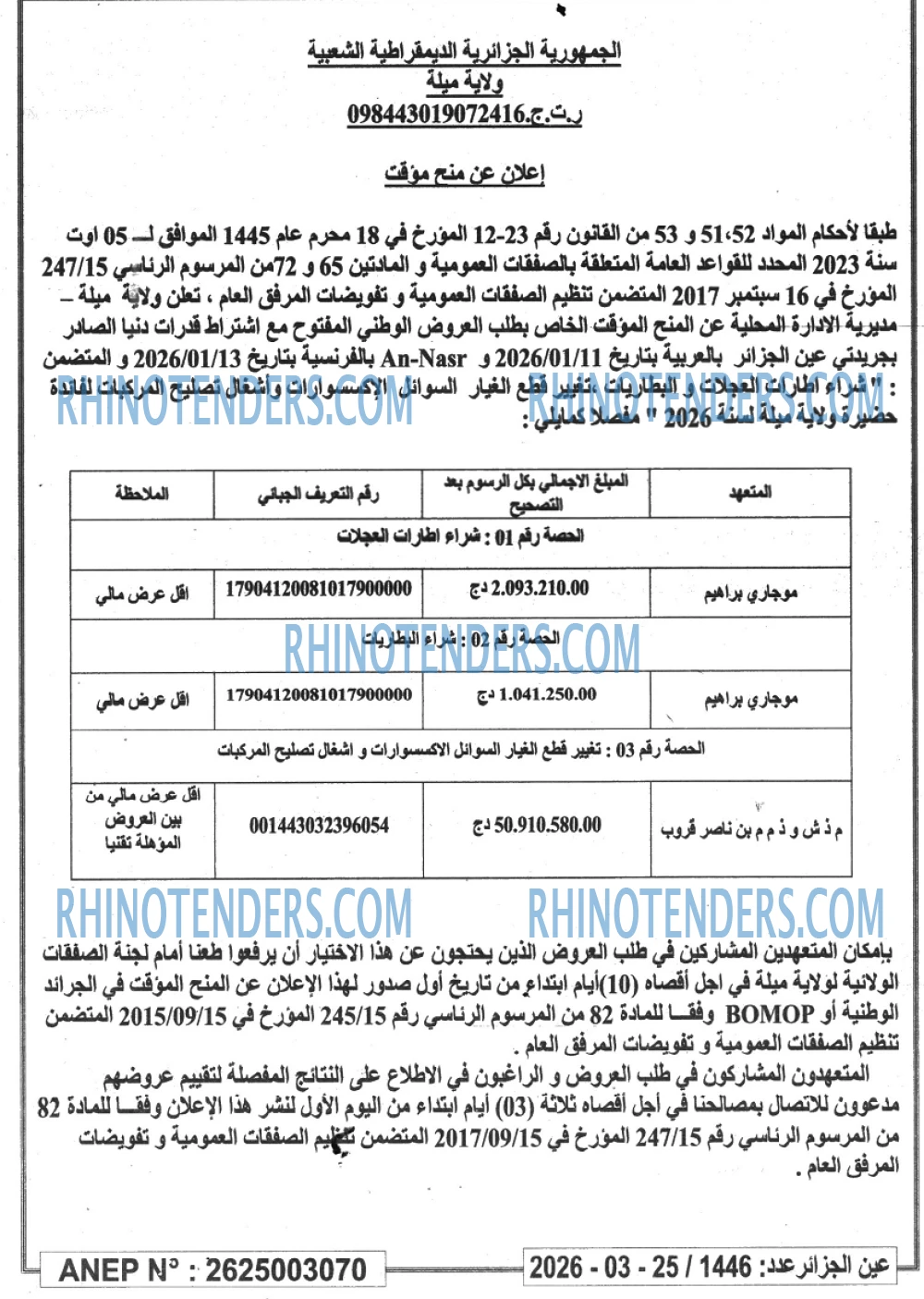 AN-NASR