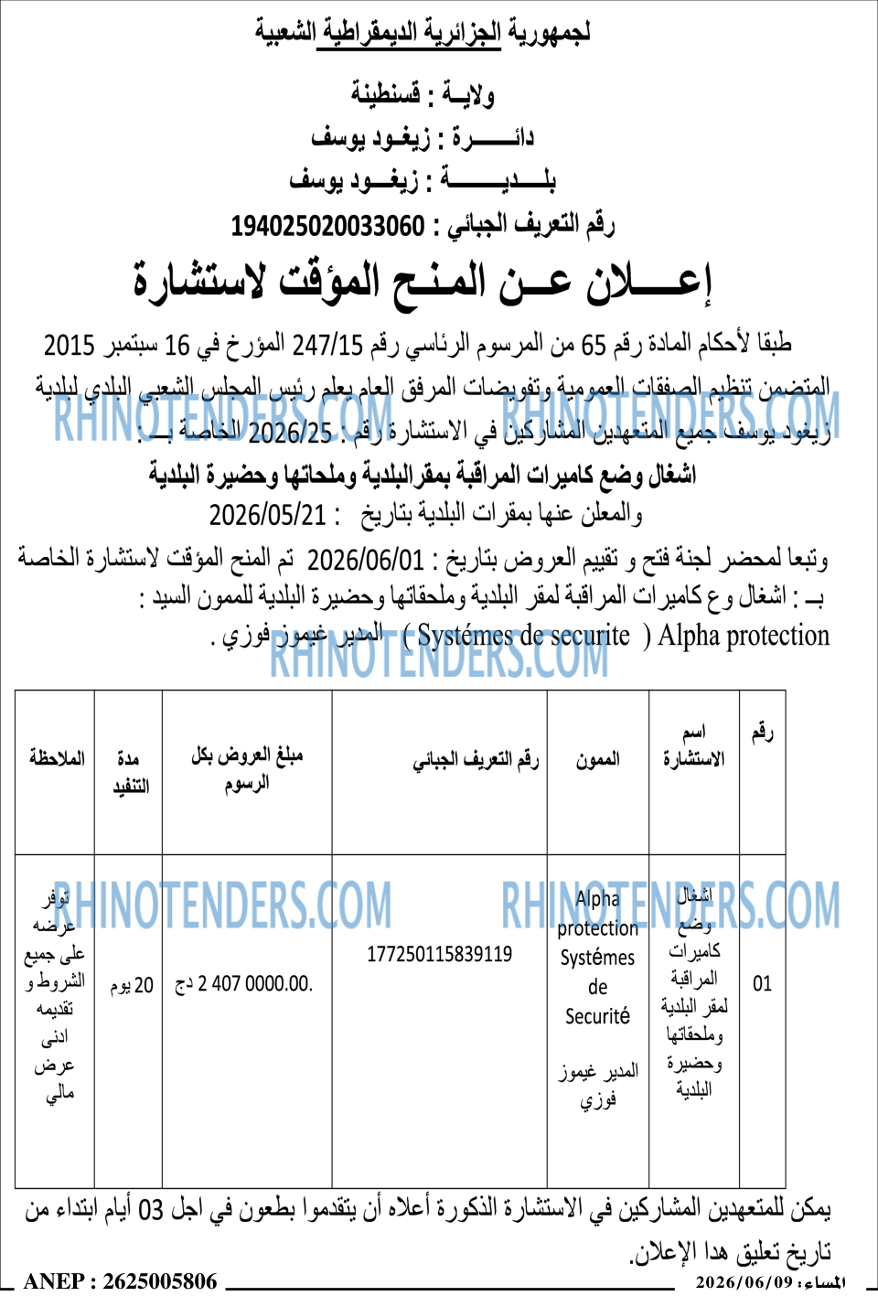 المساء