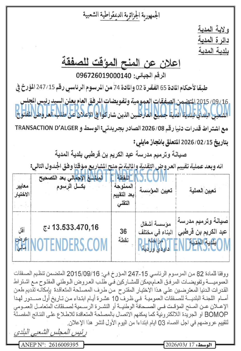 الوسط