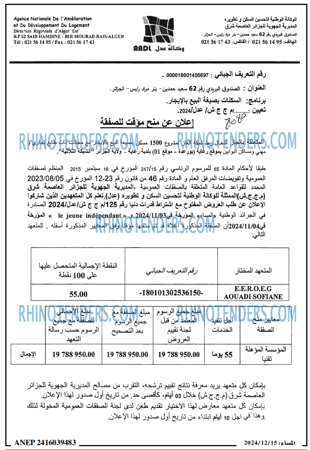 المجتمع