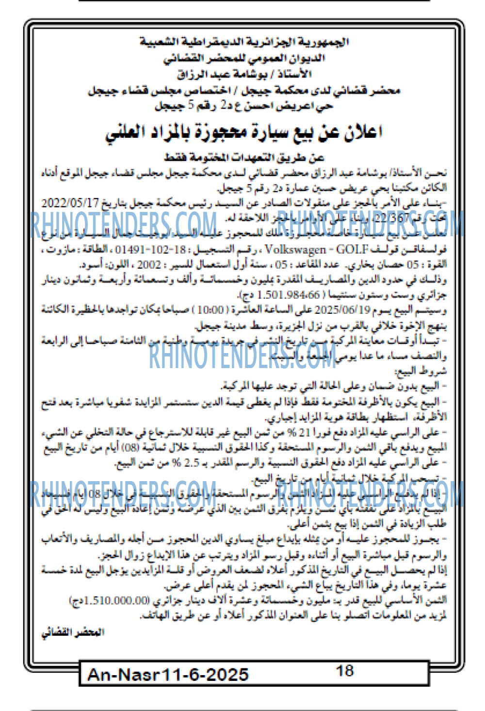 Echourouk
