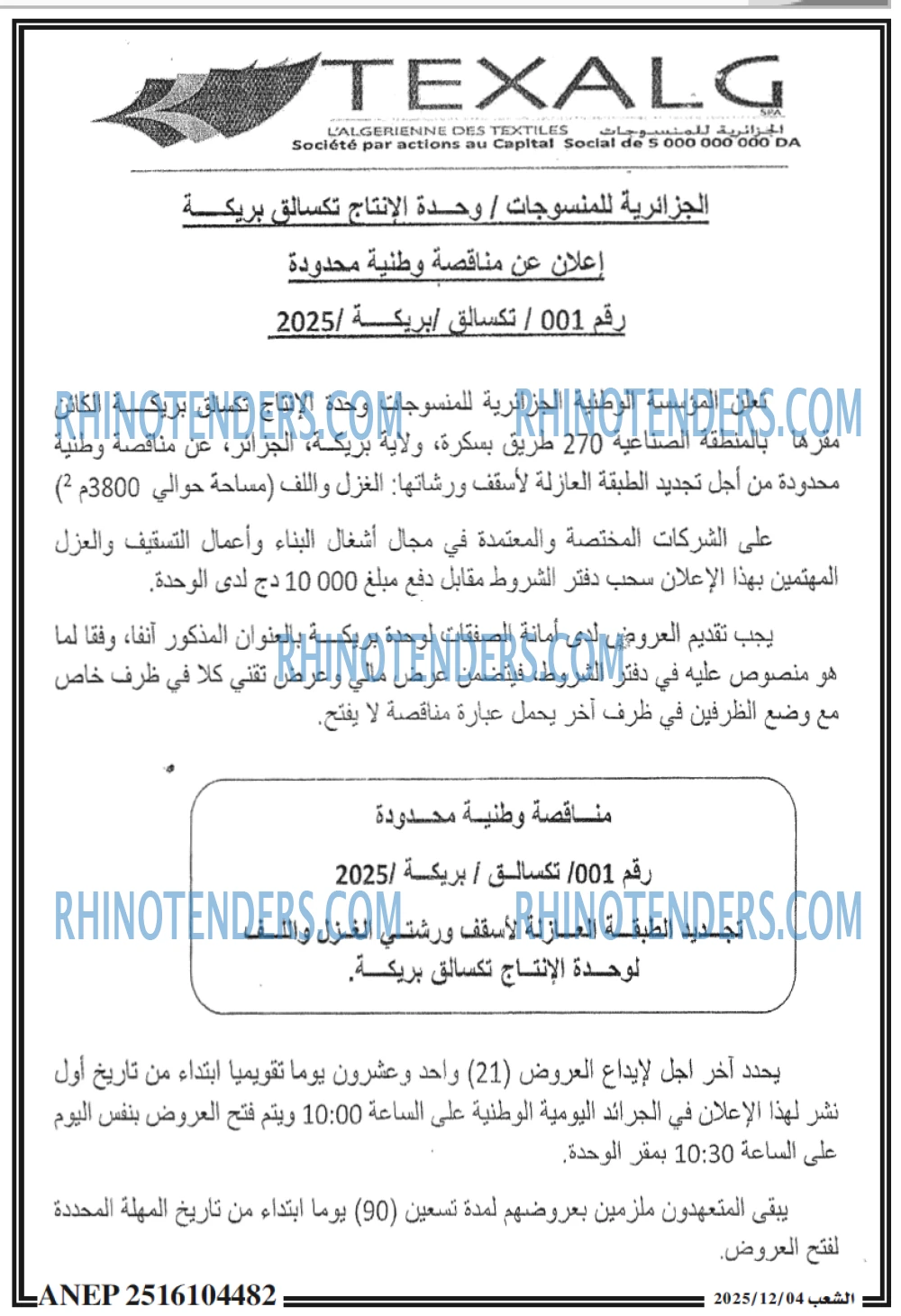 الشعب