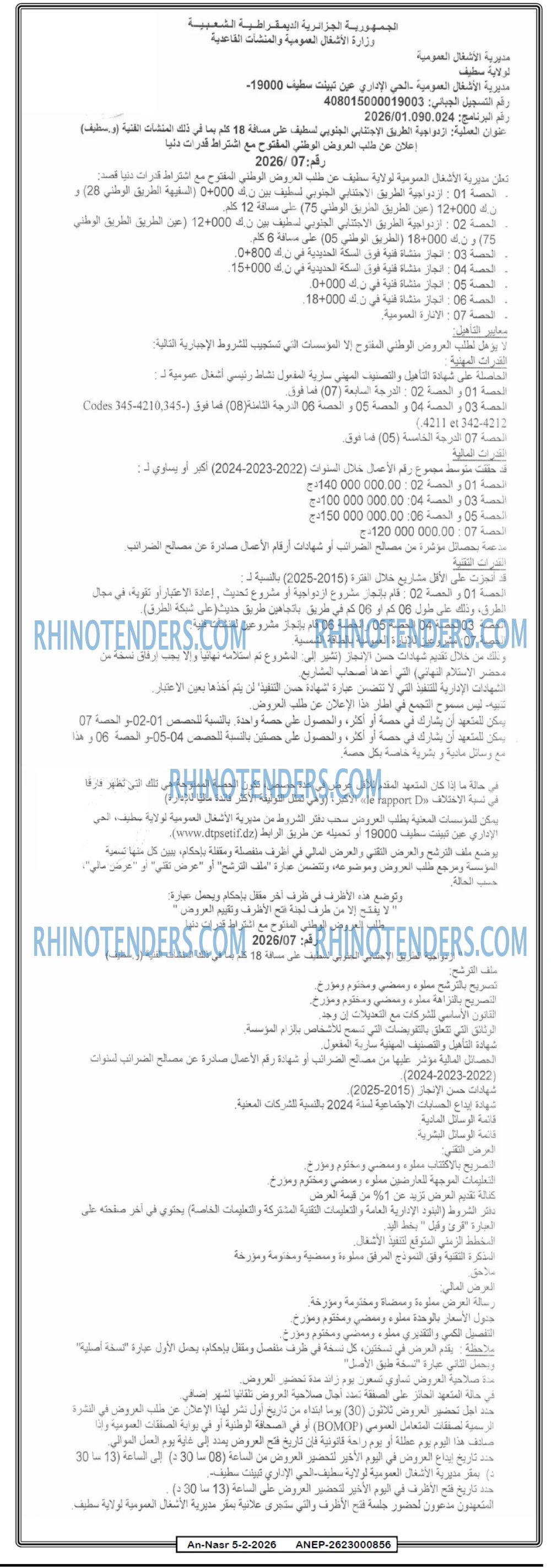 AN-NASR