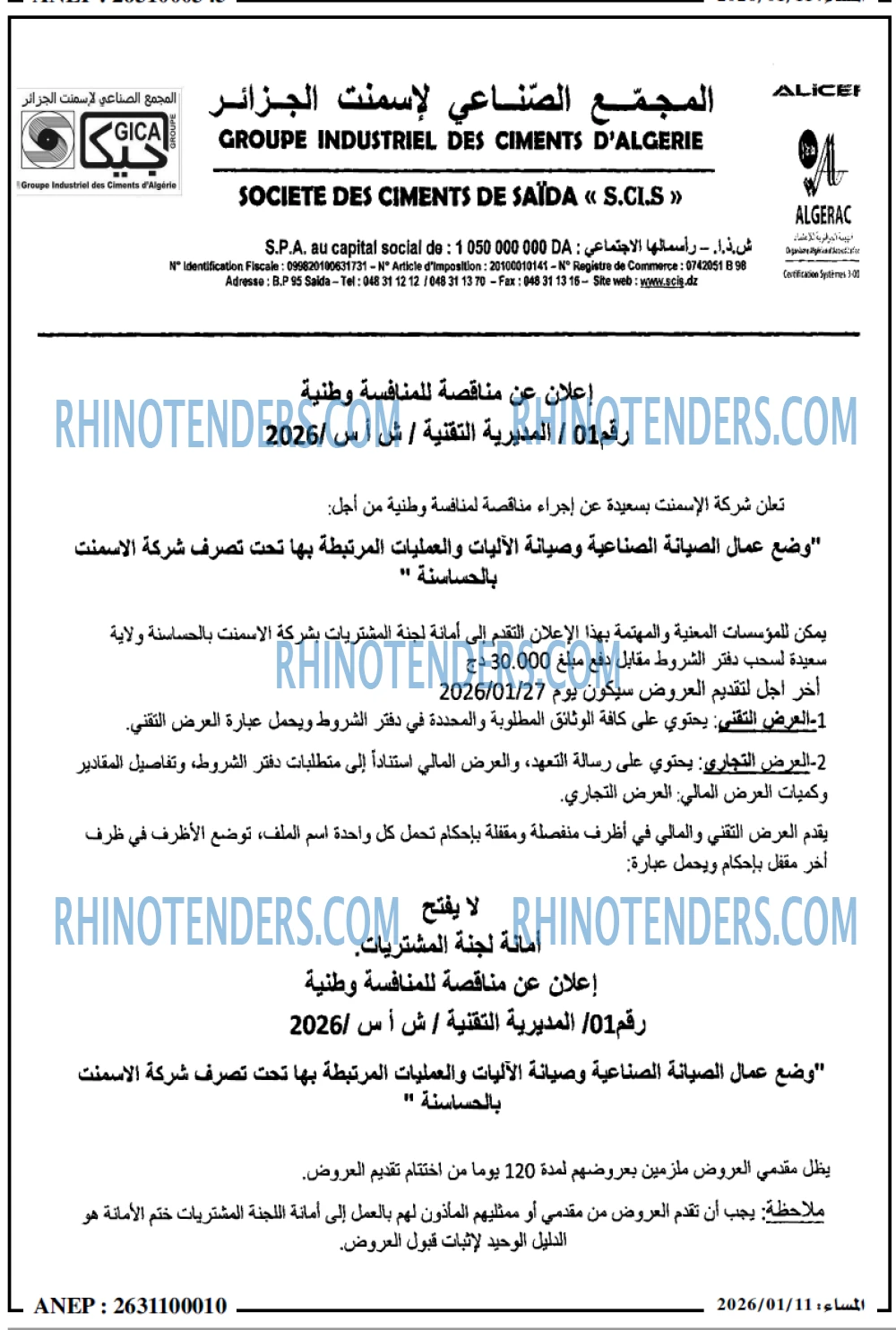 المساء