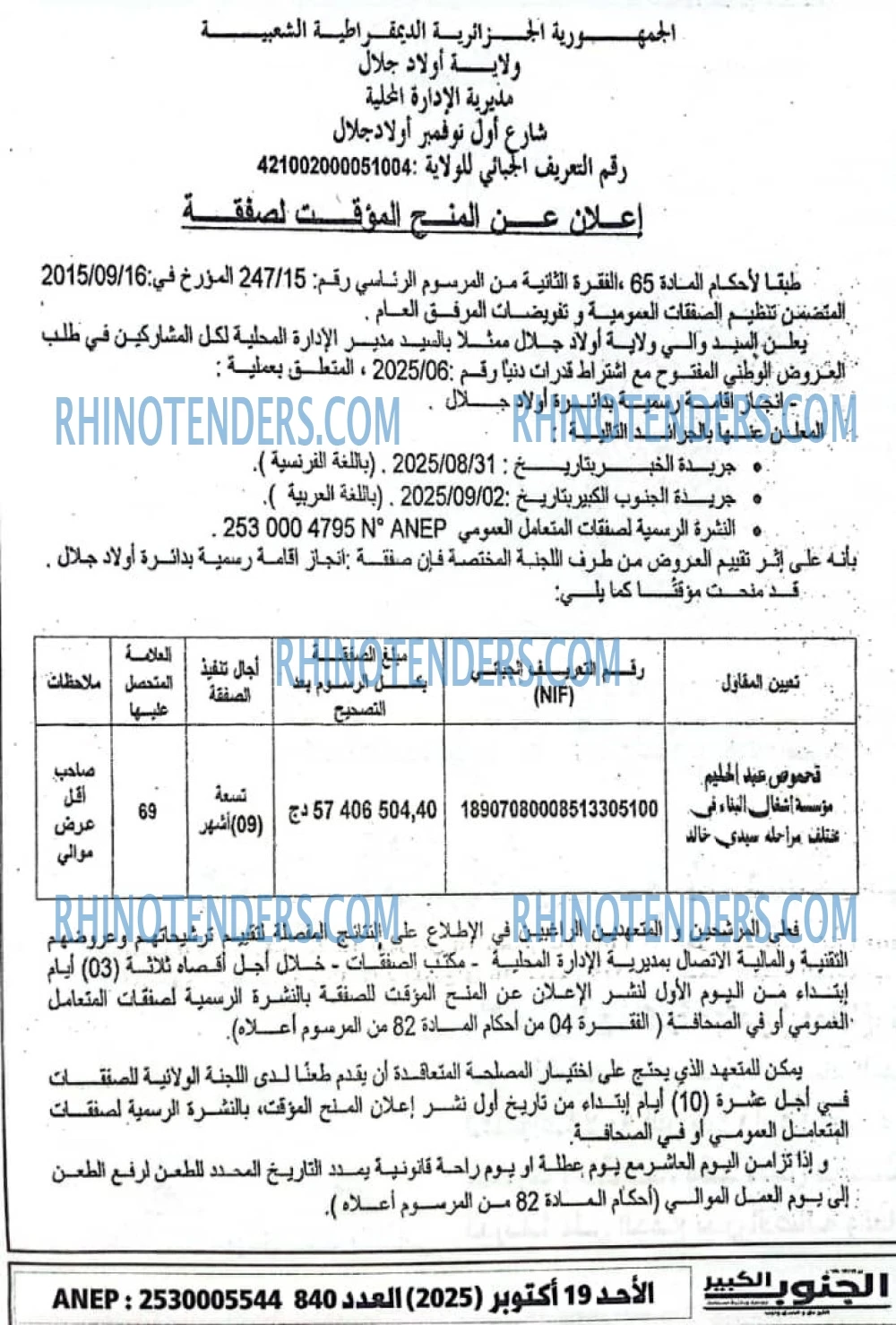 EL KHABAR