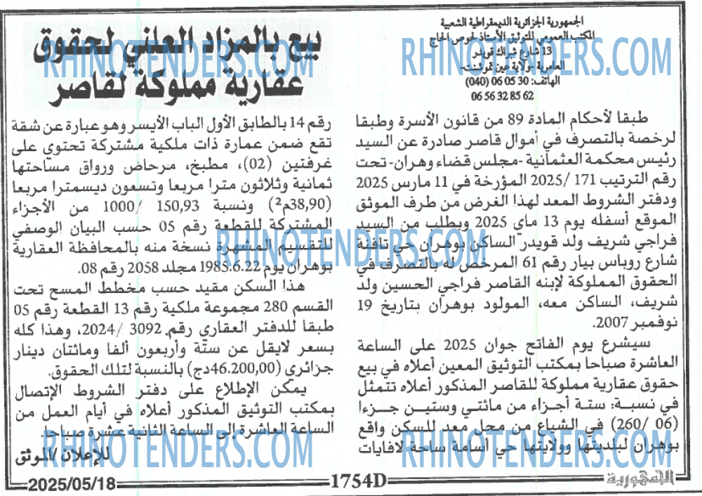 EL MOHARIR EL YOUMI