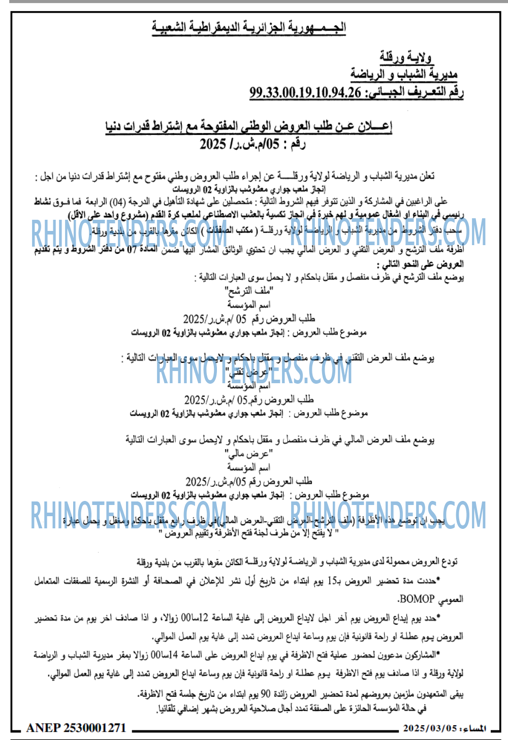 المساء