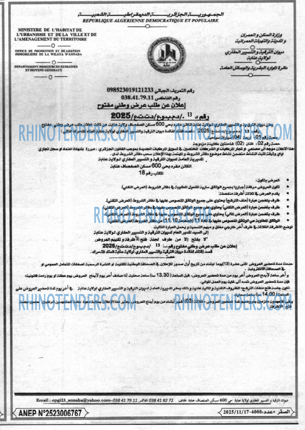 الصقر
