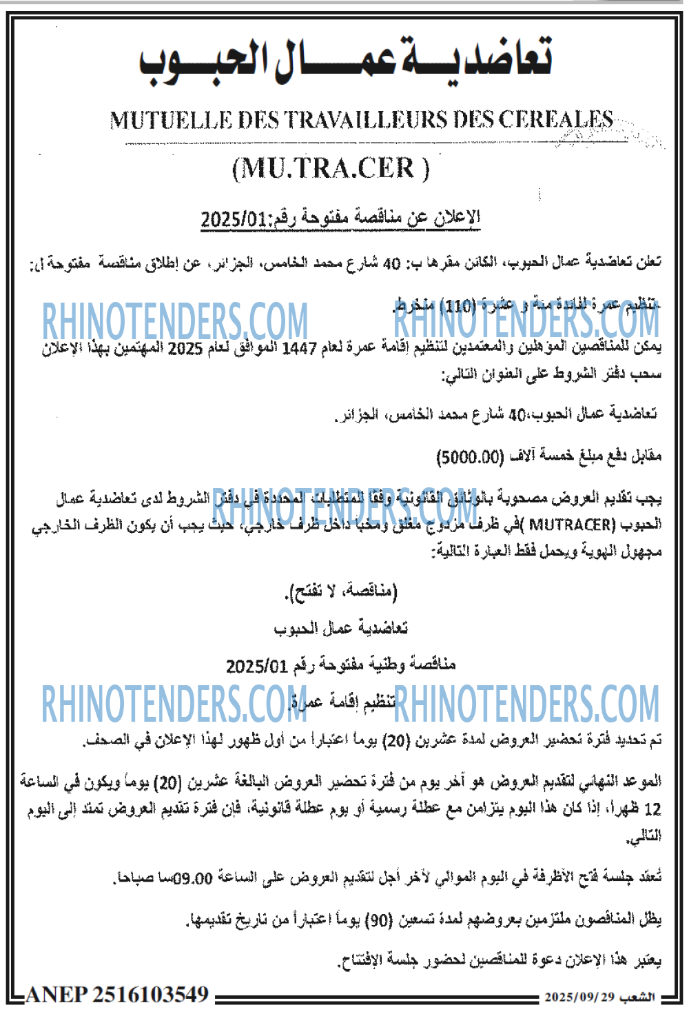 الشعب