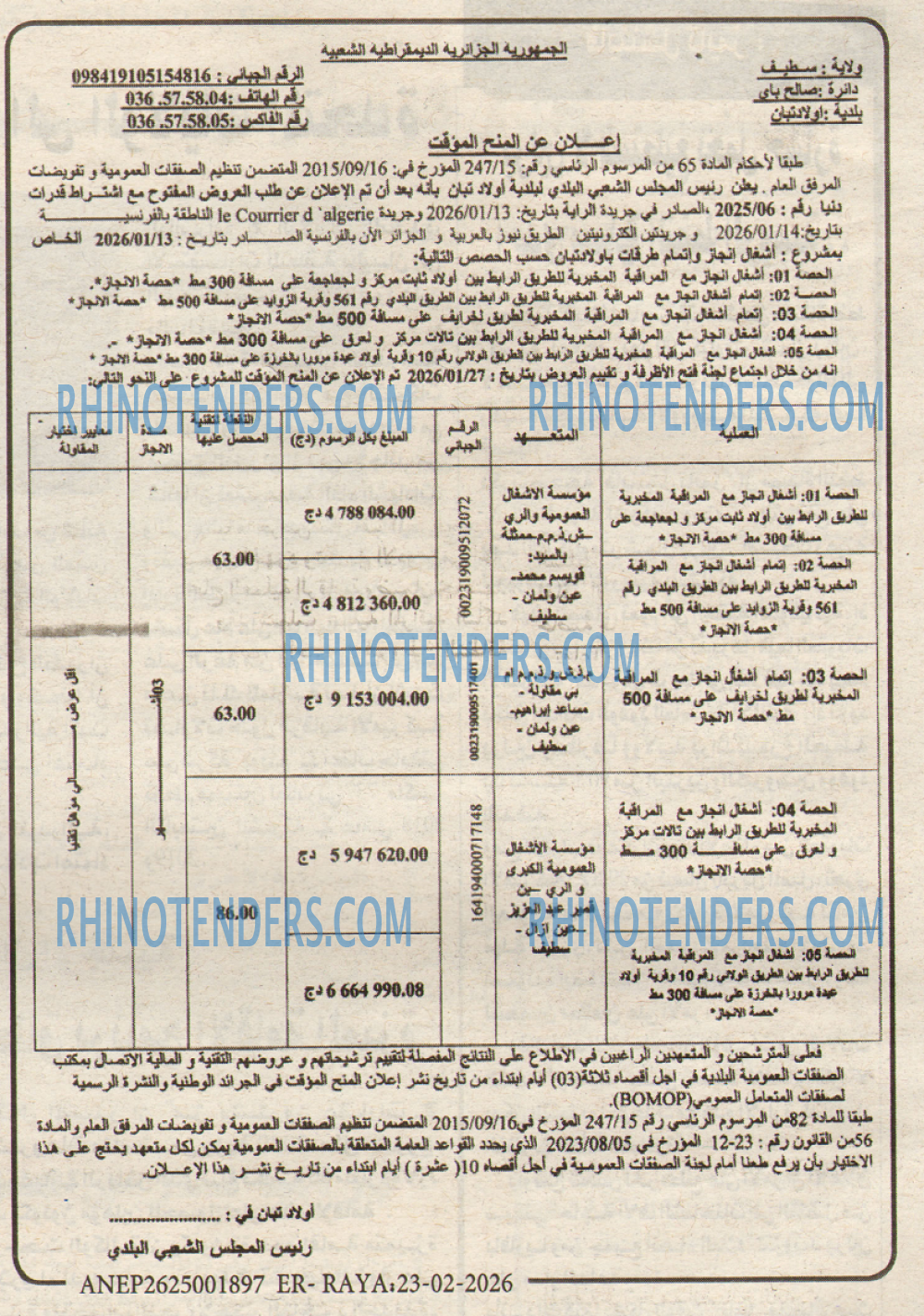 Le Courrier d'Algerie