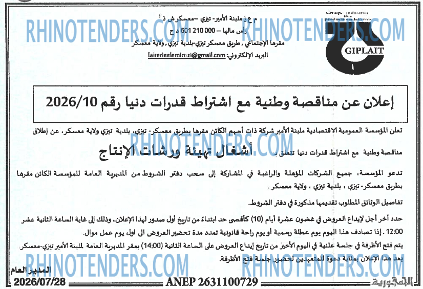 الجمهورية