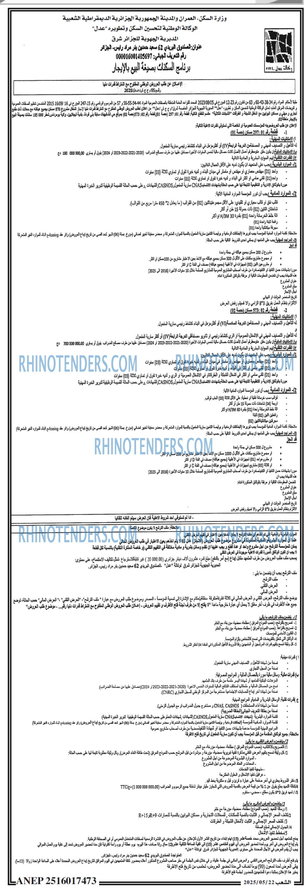 الشعب