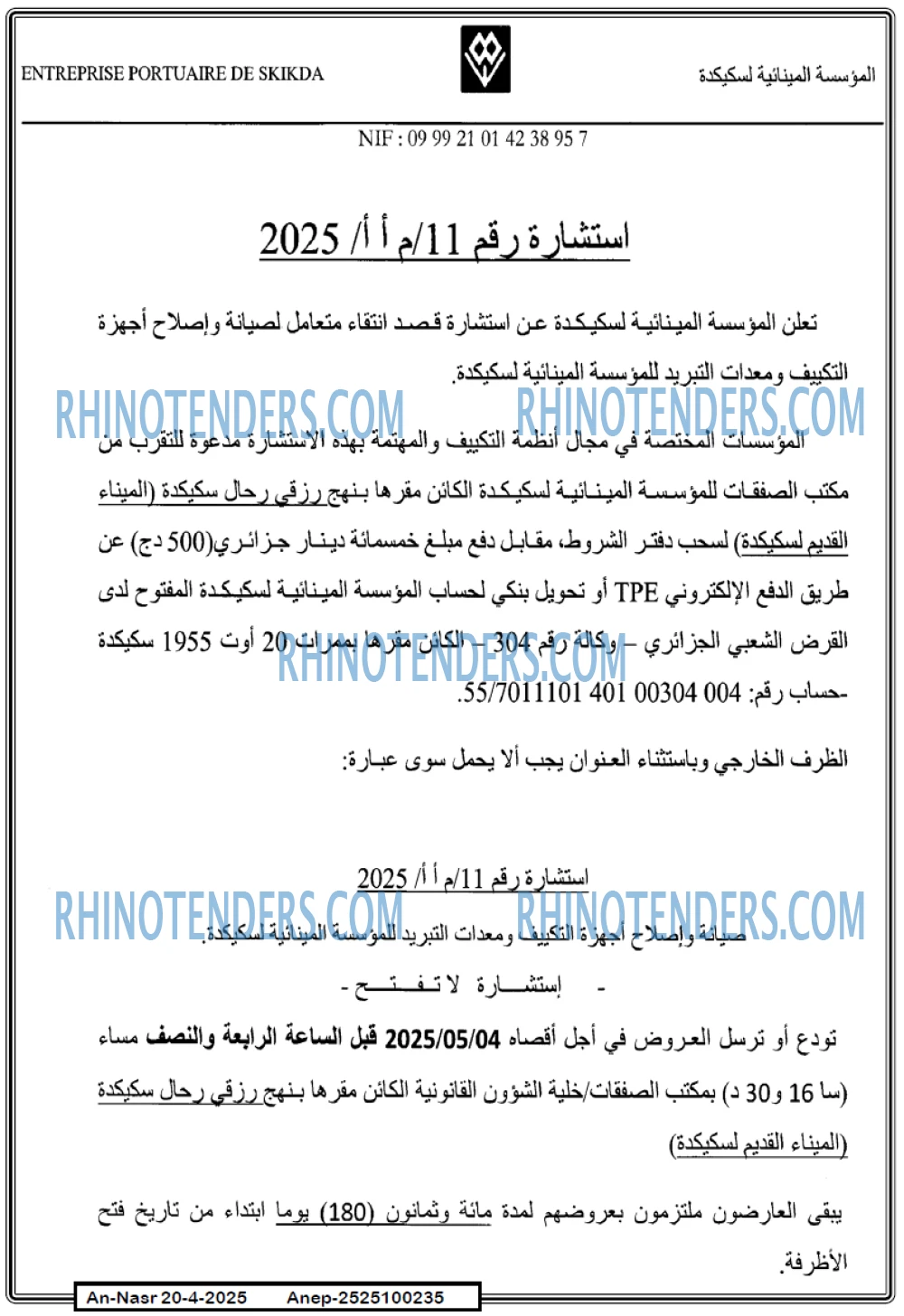 AN-NASR