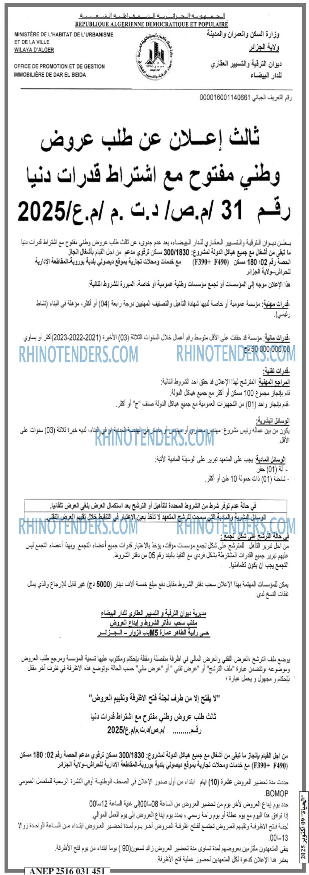 الحياة