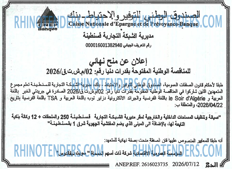 الخبر
