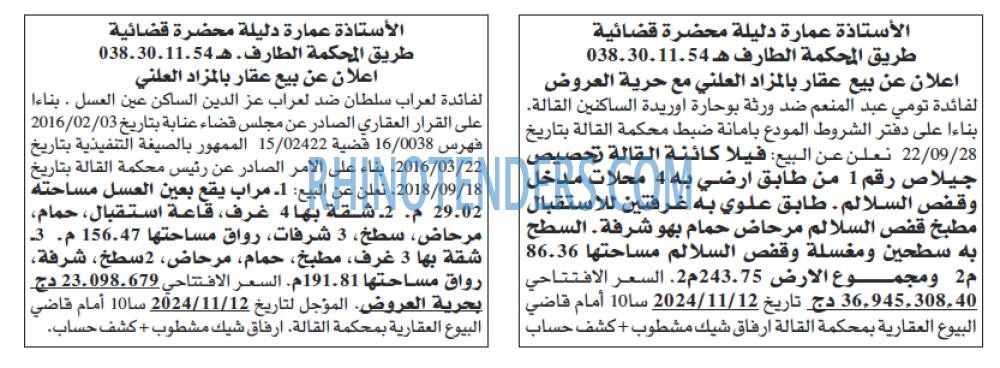EL KHABAR