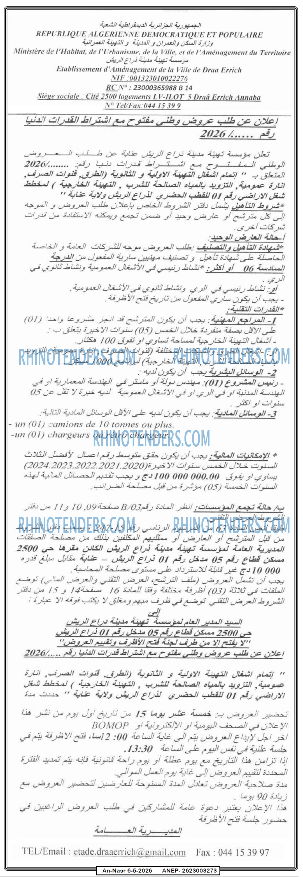 AN-NASR