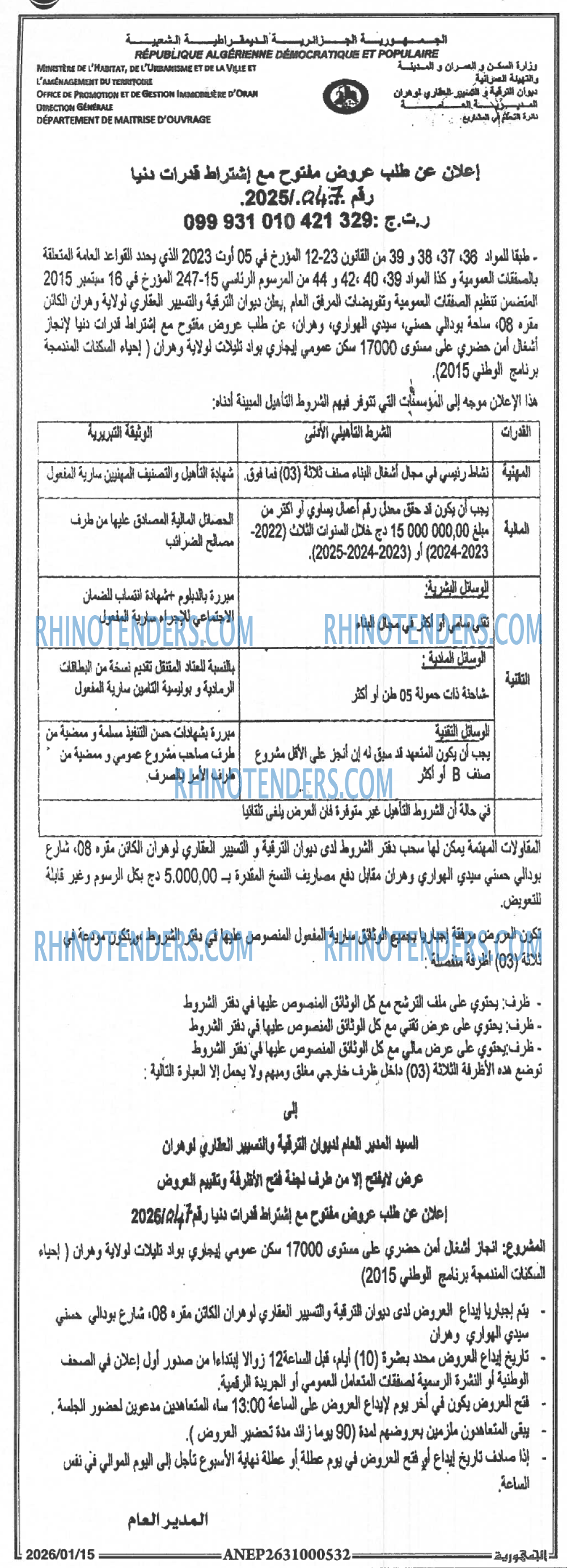 الجمهورية
