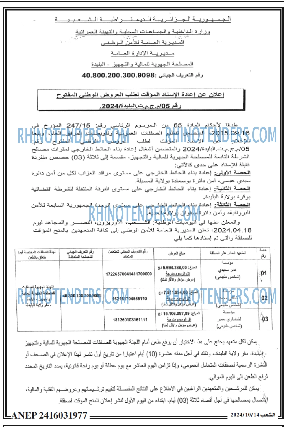 EL KHABAR