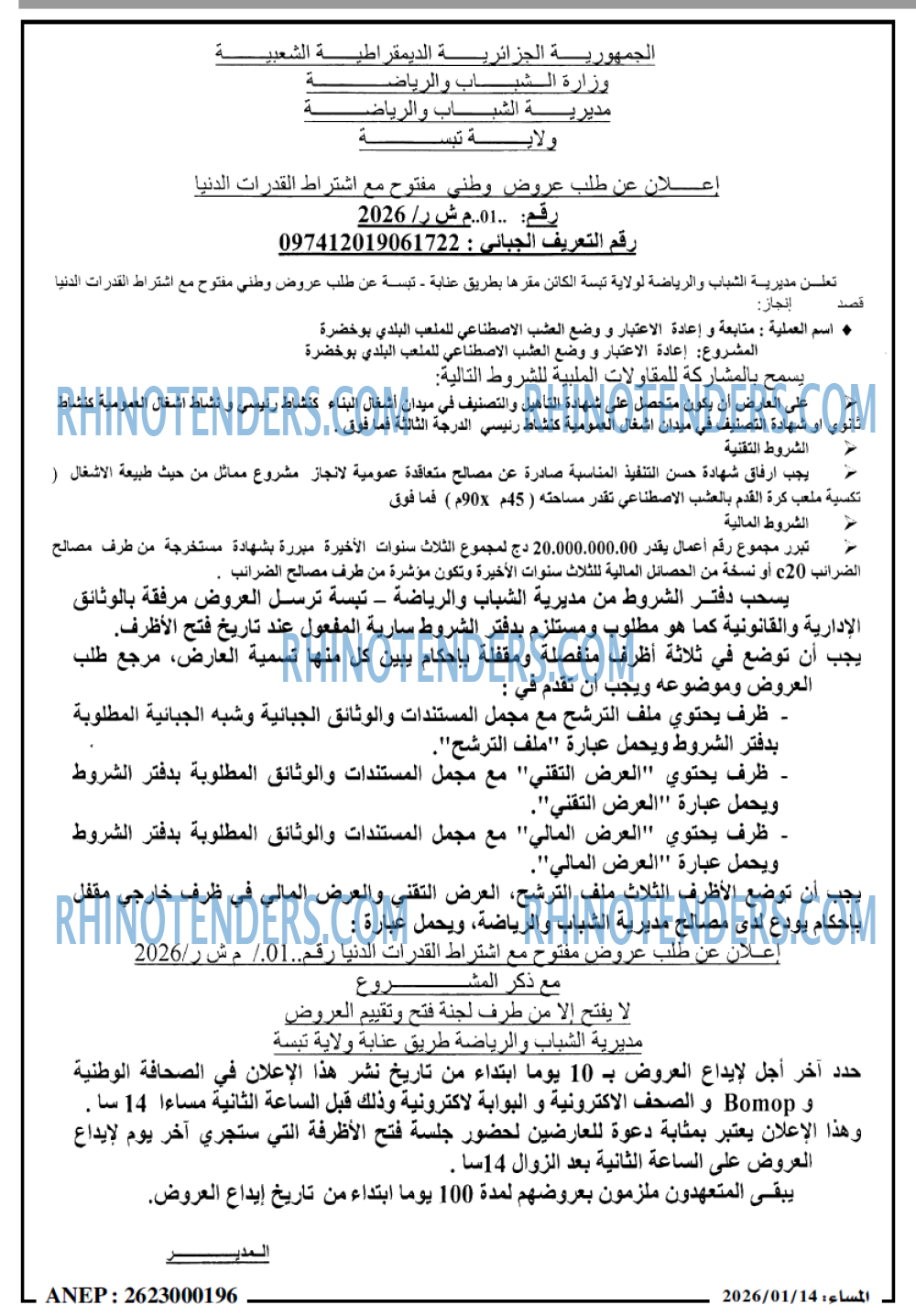 المساء