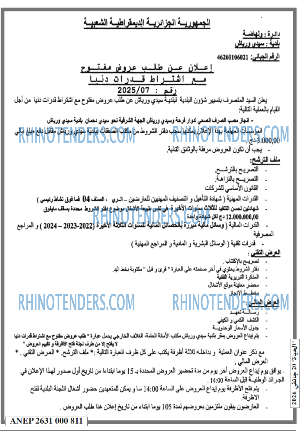 EL HAYAT