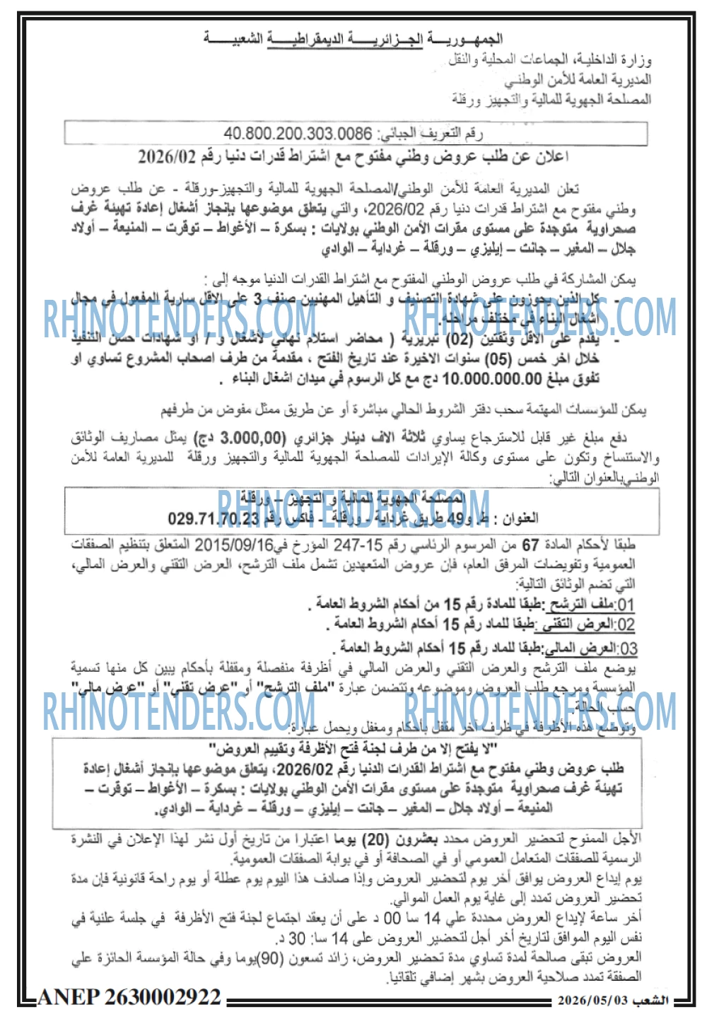 الشعب