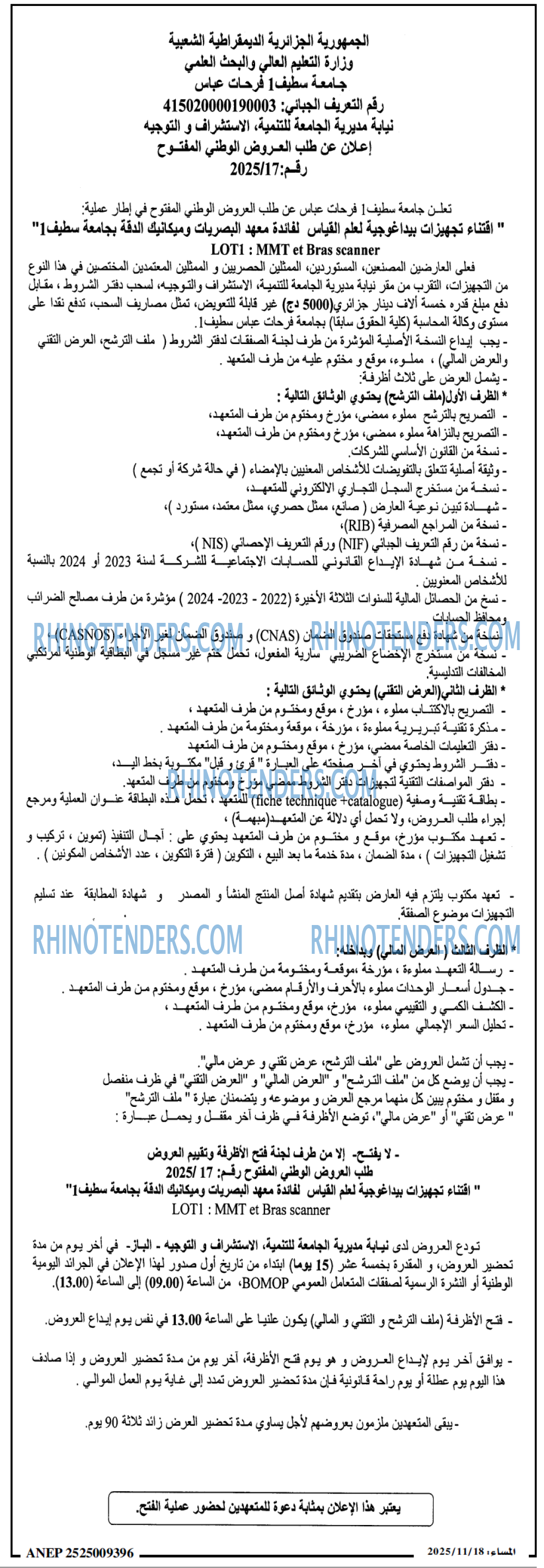 المساء