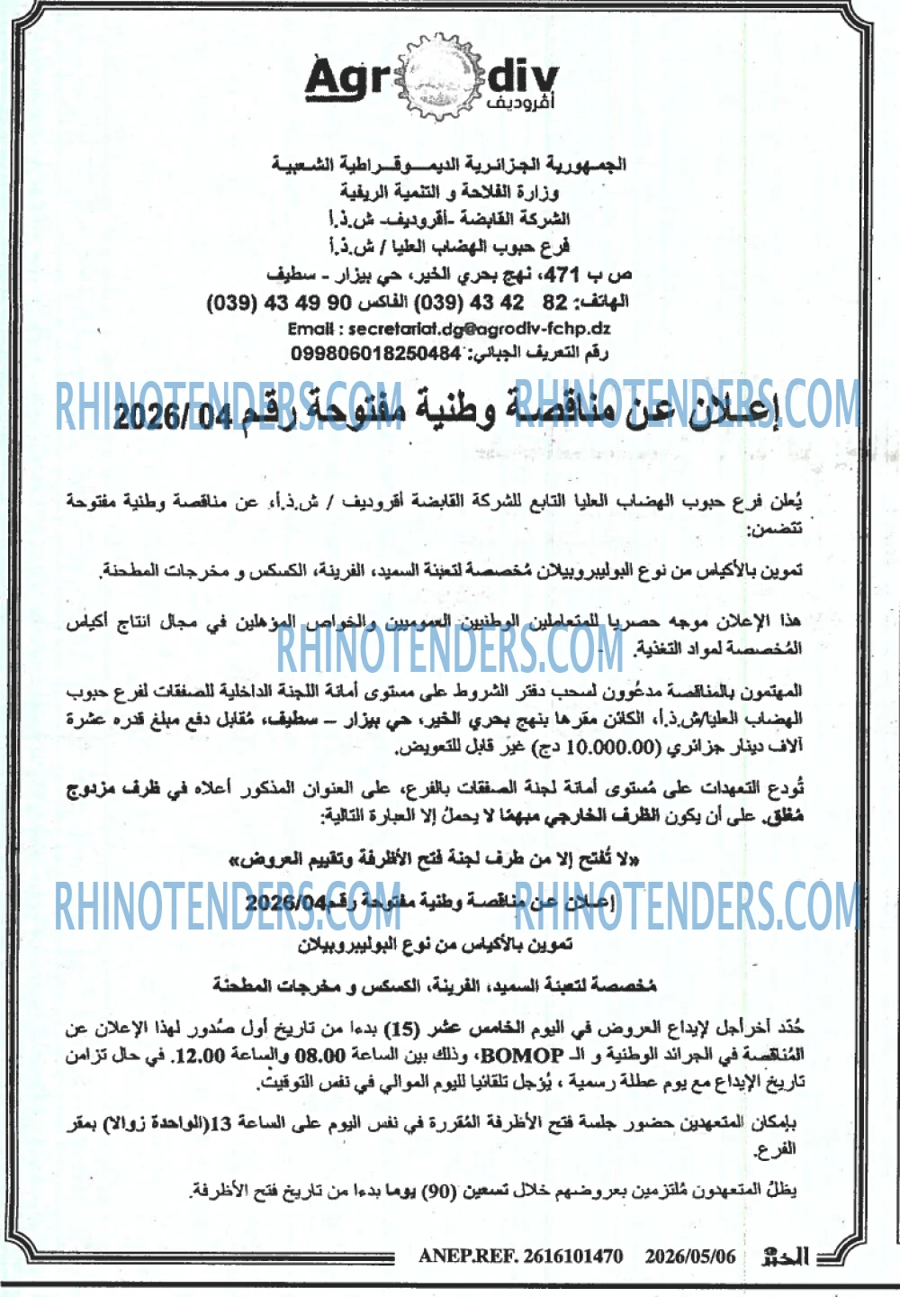 EL KHABAR