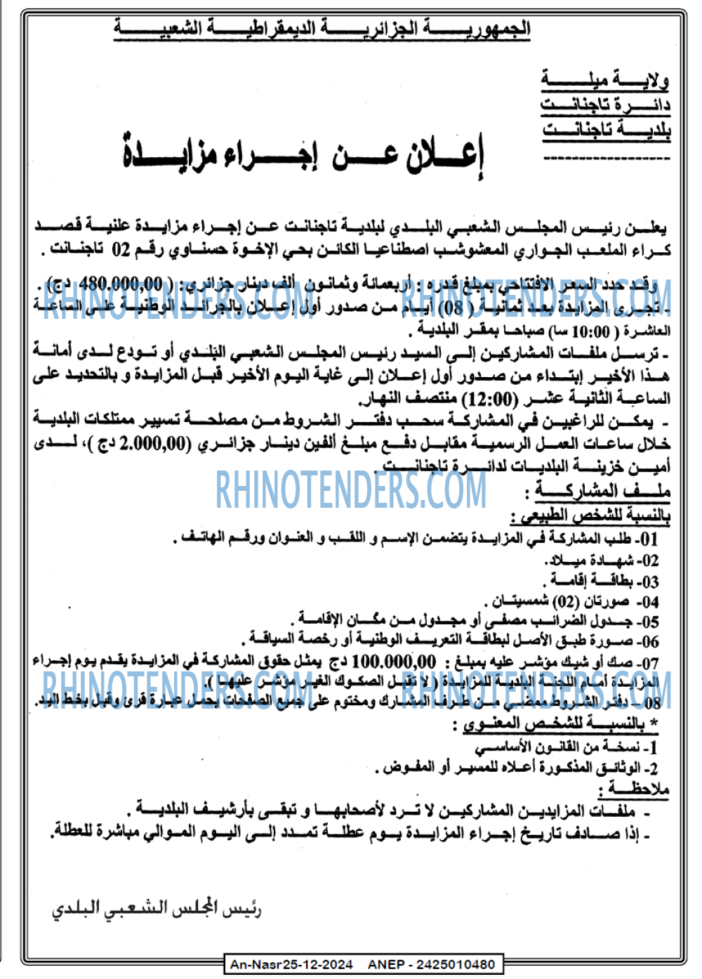 AN-NASR