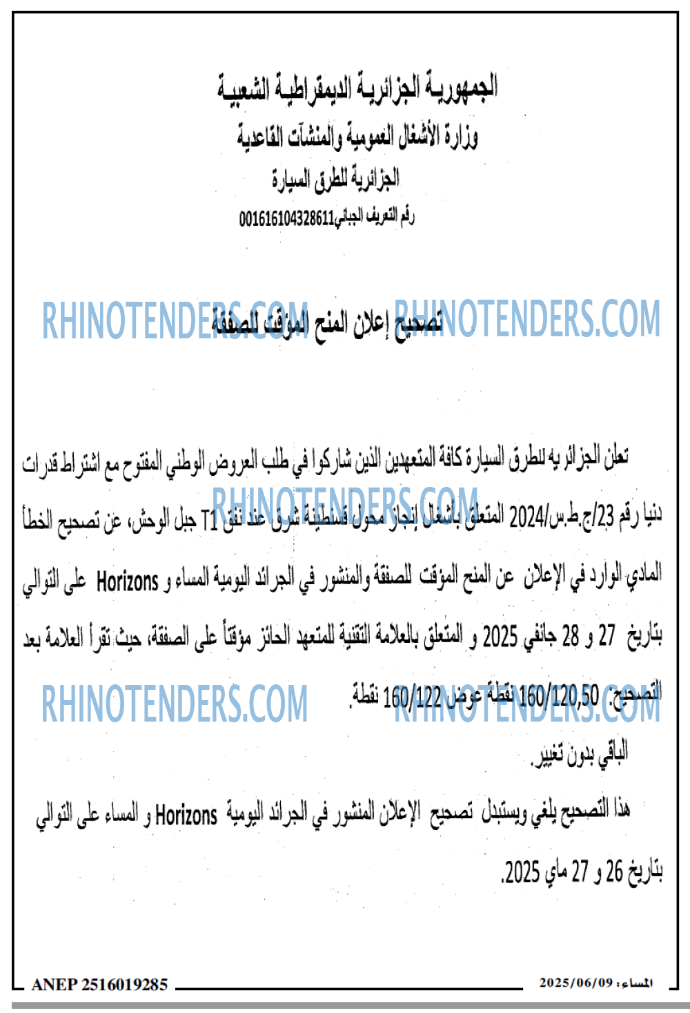 المساء