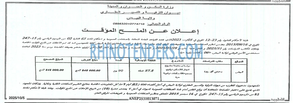 الجمهورية