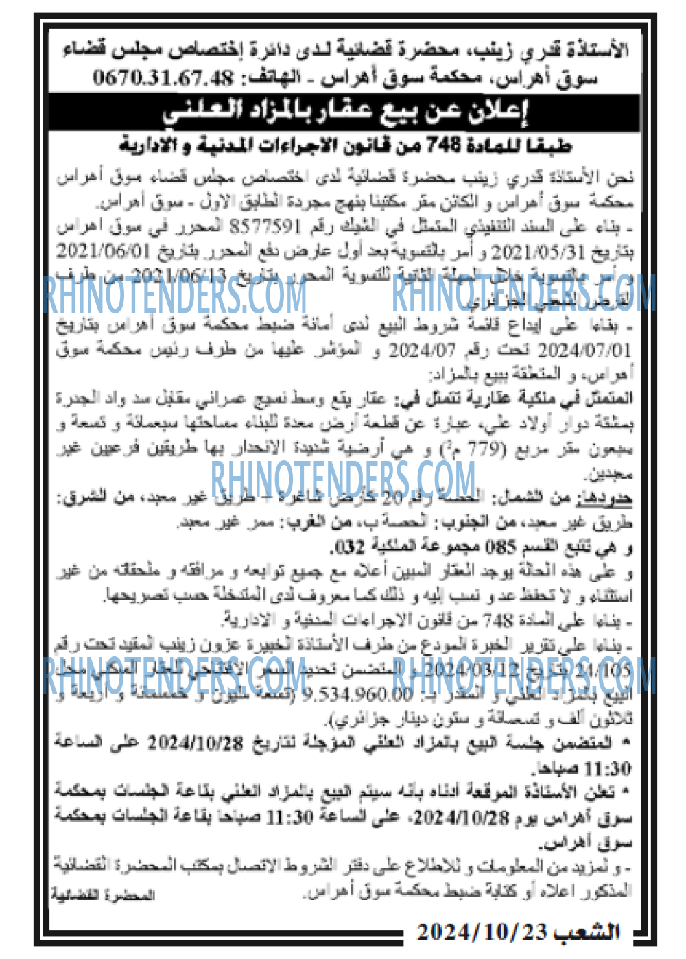 Echourouk