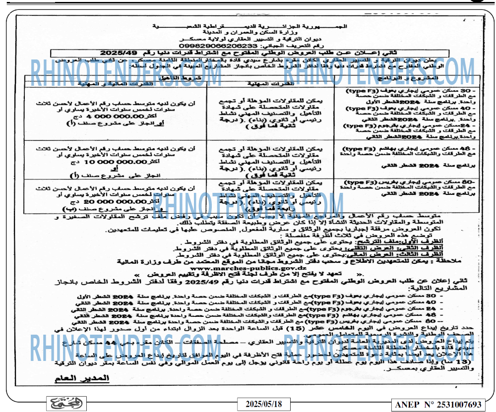 EL KHABAR