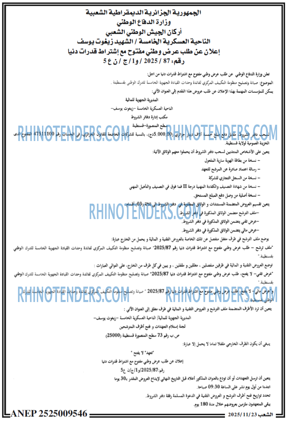 الشعب