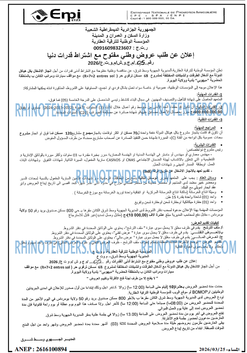 المساء