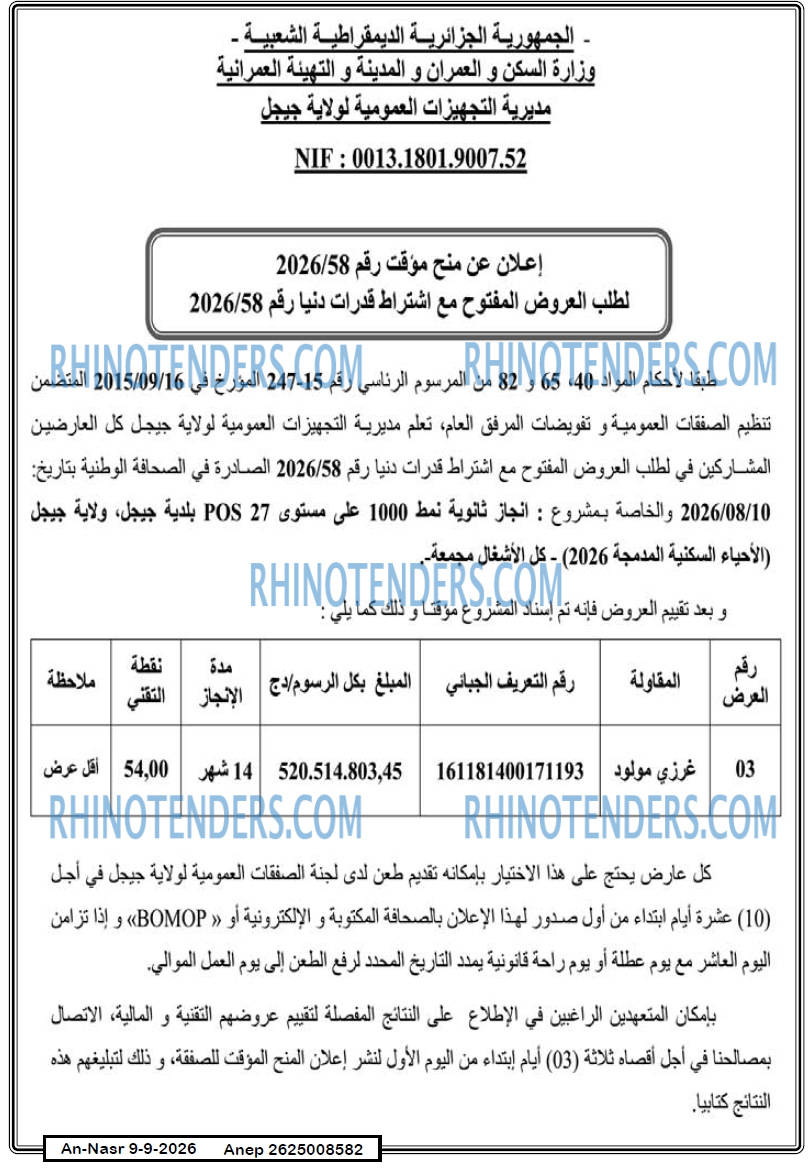 AN-NASR