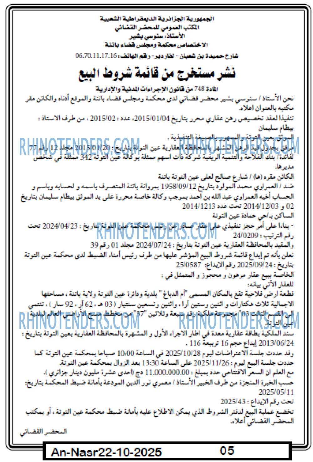 AN-NASR