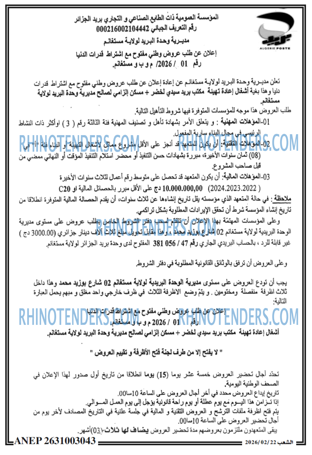 الشعب