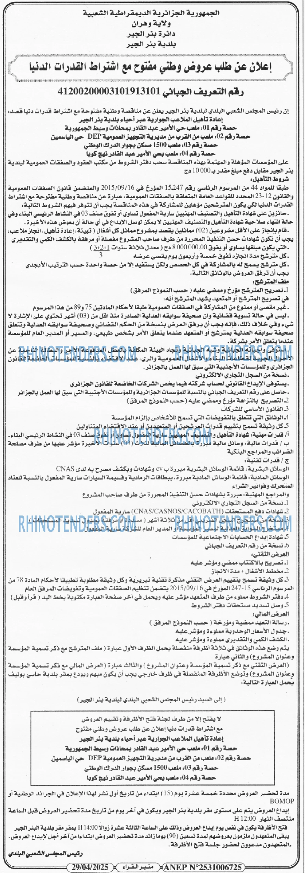 منبر القراء