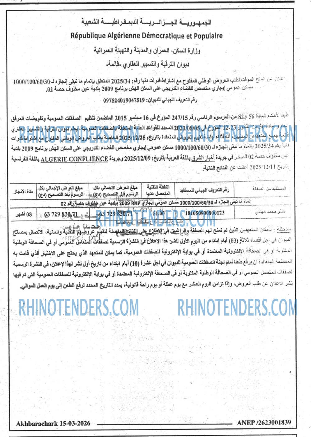 اخبار الشرق