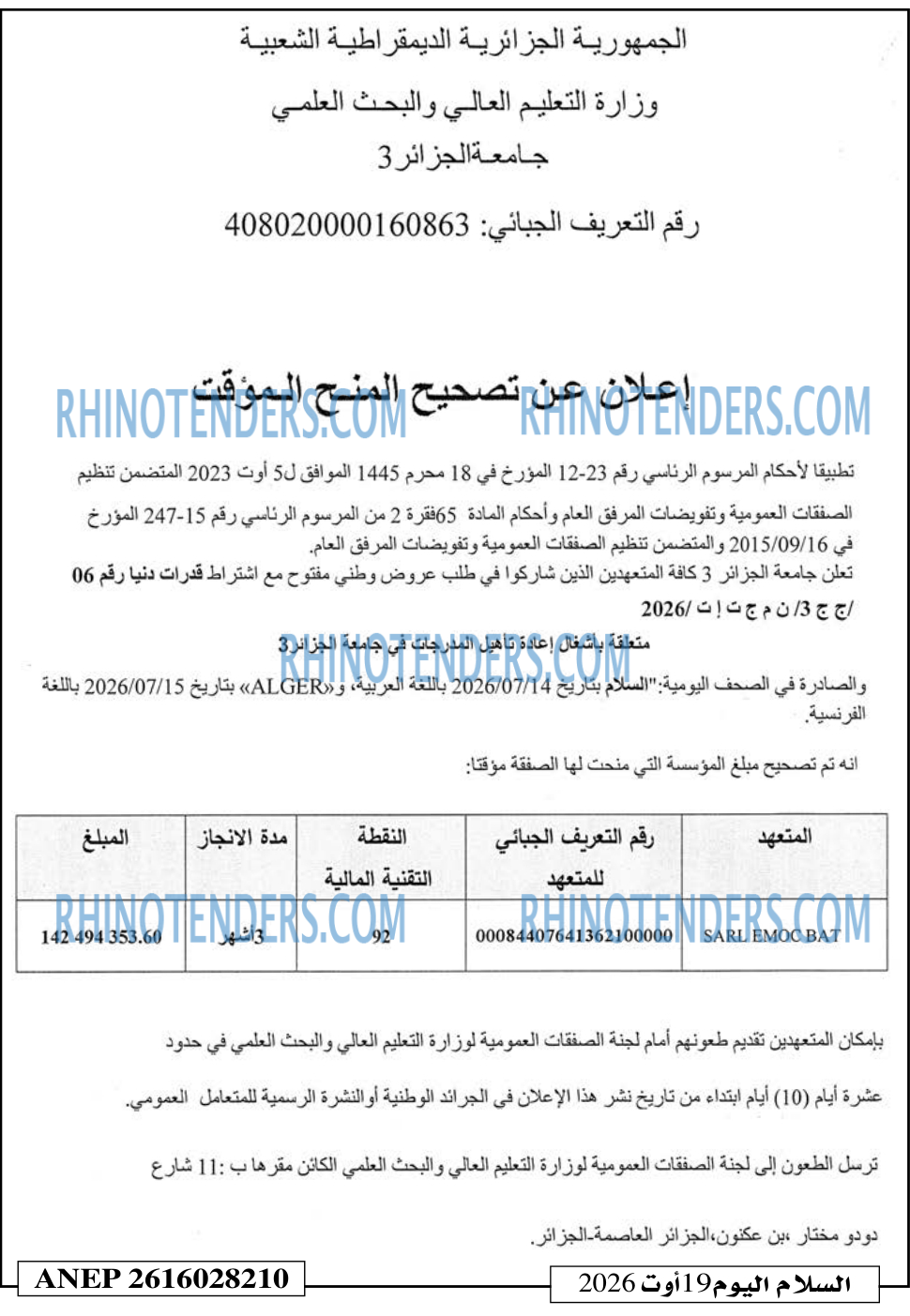 السلام