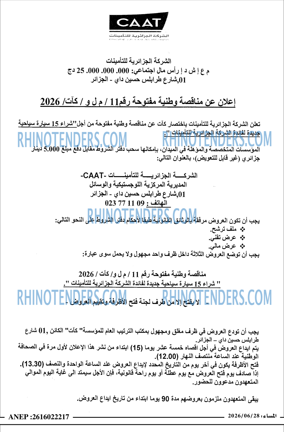 المساء