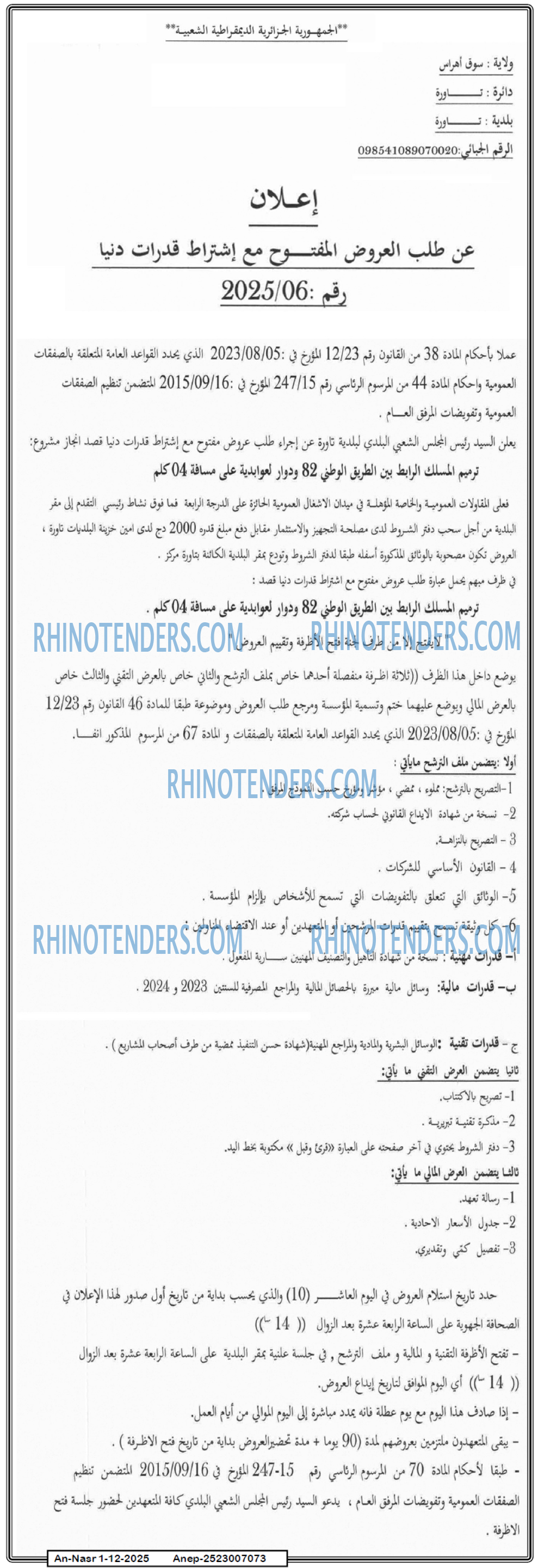 AN-NASR