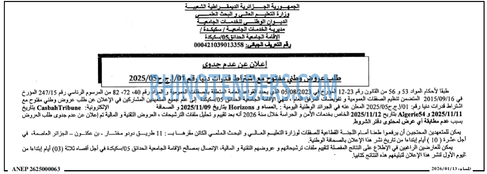 المساء