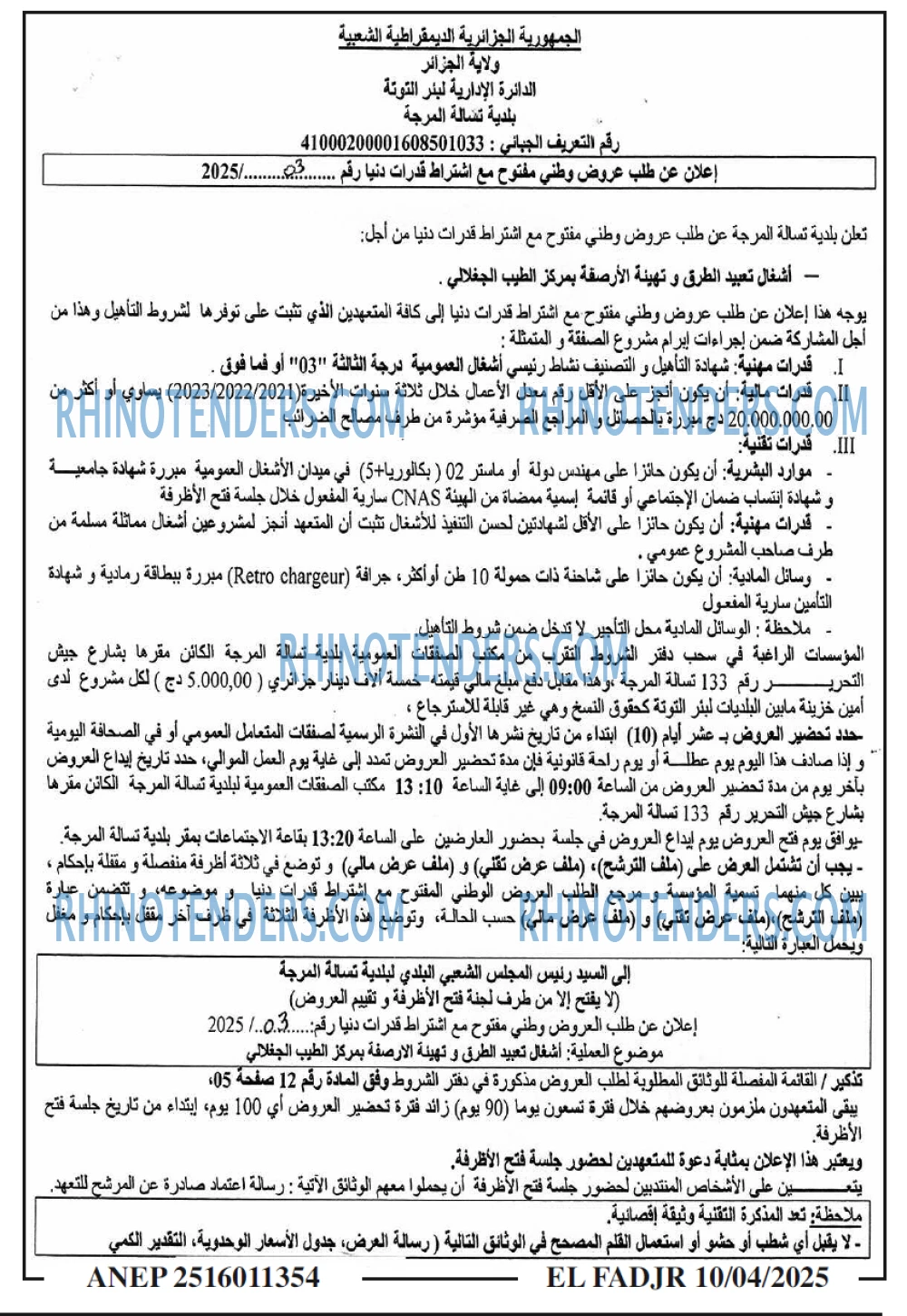 EL MOHARIR EL YOUMI