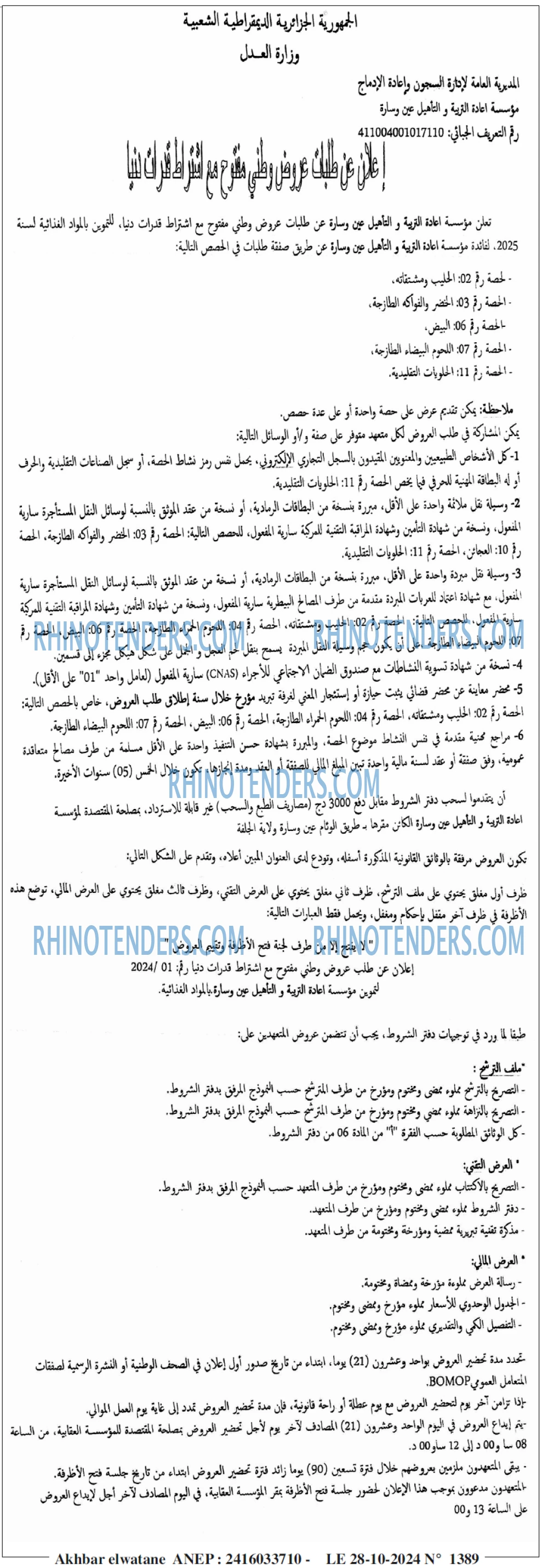 Akhbar Lwatan